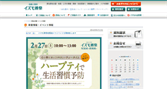 Desktop Screenshot of newswest.izumo-sosai.jp