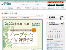 Tablet Screenshot of newswest.izumo-sosai.jp